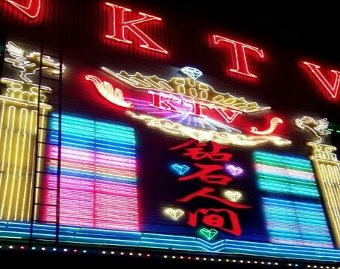 温岭钻石人间KTV消费价格