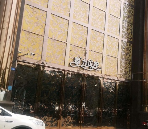 温岭魅力金座KTV消费价格点评